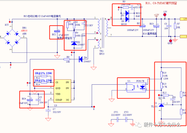 反激式開關(guān)電源PCB設(shè)計(jì)要點(diǎn)(圖6)